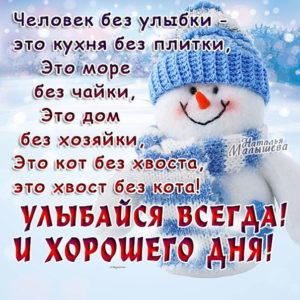 Открытки улыбнись хорошего дня