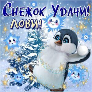Открытка пожелание удачи