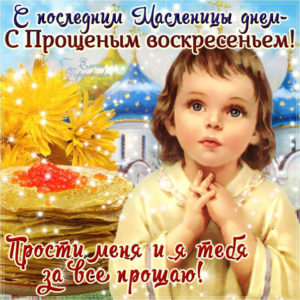Прости меня за все открытка