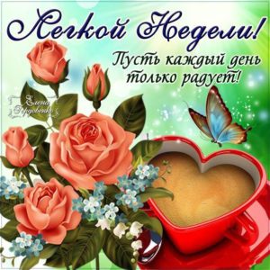 Анимашки хорошей недели