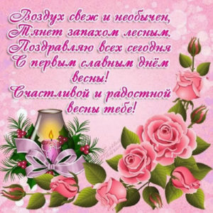 Картинки с надписями весна