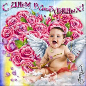 День влюблённых картинки