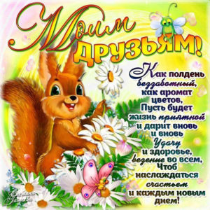 Открытки отличное настроение
