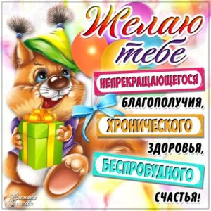 Скачать картинки пожелания