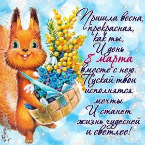 Открытки пришла весна