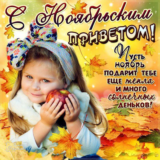 Мигающие картинки привет