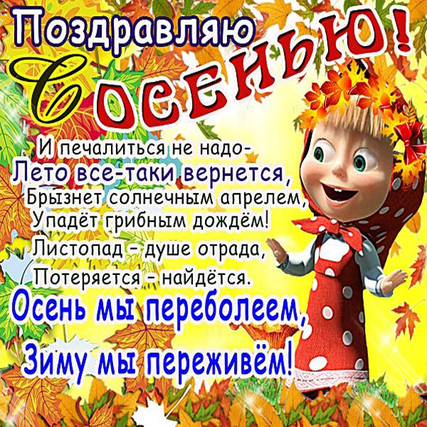 Картинки с осенью