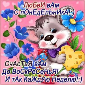 Открытки с началом Новой хорошей недели