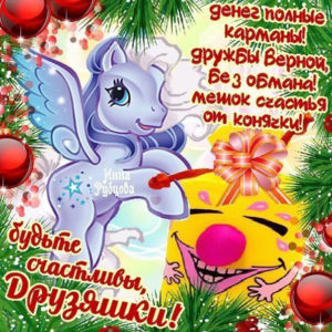 Двигающиеся мигающие открытки пожелание