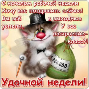 Открытки Классной недели