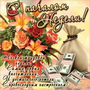 Открытка хорошего настроения доброго дня