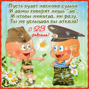 Пусть дамы говорят лишь да