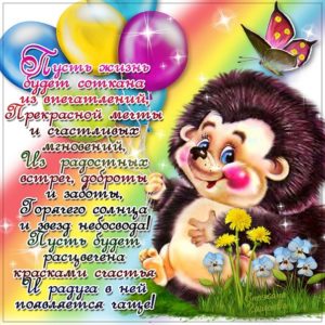 Гифы пожелание с надписями