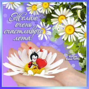 Разноцветные картинки пожелание