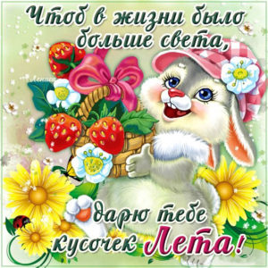 Картинки дарю лето