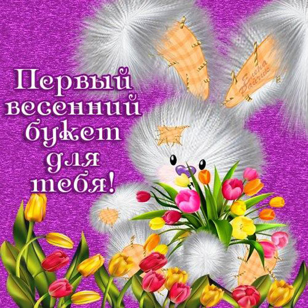 Открытки с пожеланием тебе букет