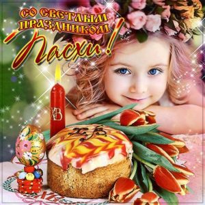 Открытки к Пасхе