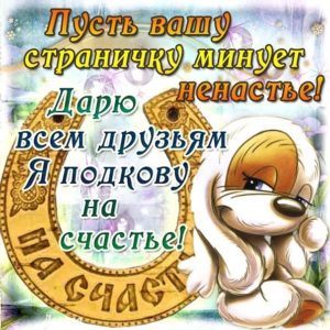 Открытки друзьям  которые нравится