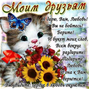 Друзьям открытки с юмором