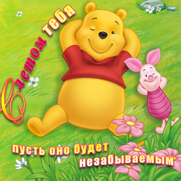 Лето пестрые открытки