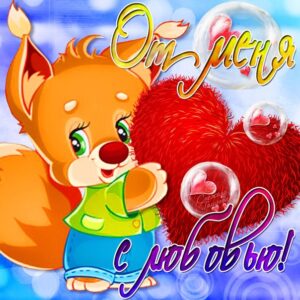 Открытки с нежностью и любовью