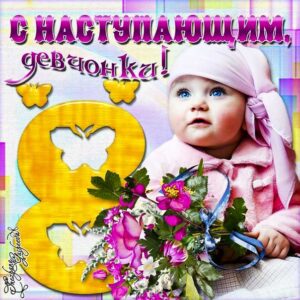 8 марта с улыбкой картинка