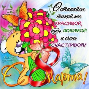 8 марта открытки женщинам