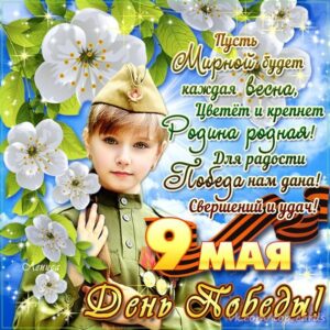 Анимационные открытки 9 мая