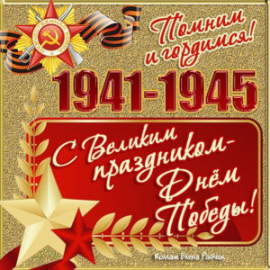 Gif картинка 9 мая