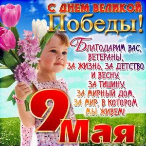 Открытки к 9 мая