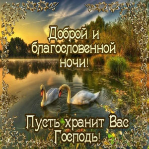 Открытки пусть хранит вас Господь