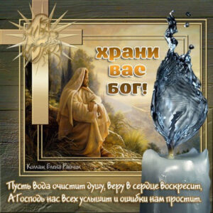 Открытки картинки храни вас Боже