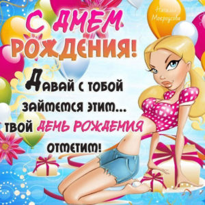 Открытки парню с Днем рождения