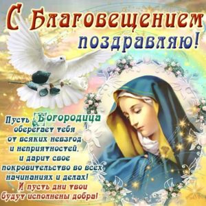 Благовещение гиф анимация мерцающая