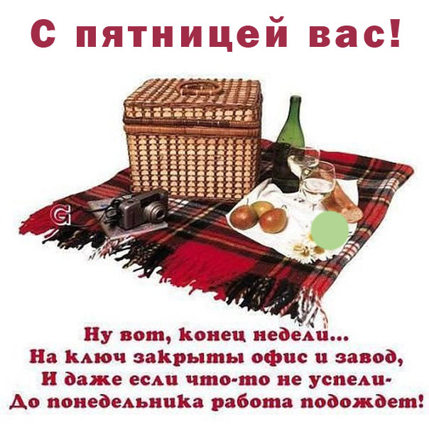 Открытка хорошей Пятницы