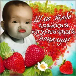 Открытки мерцающие целую