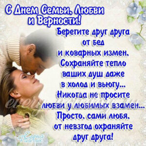 Про семью любовь и верность gif