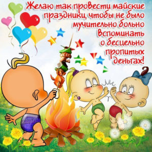 Открытки к 1 мая