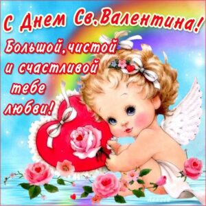 Валентинки для в контакте