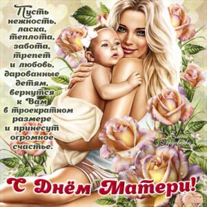 Мама