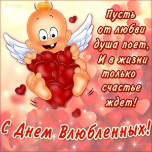 Открытка на день святого валентина