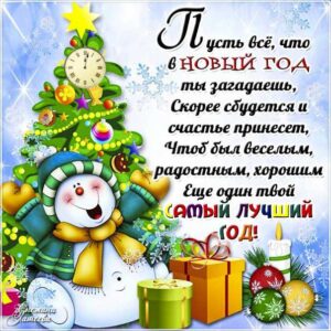 Друзьям на новый год картинка