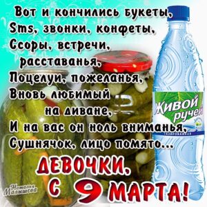 Открытки улыбки 9 марта