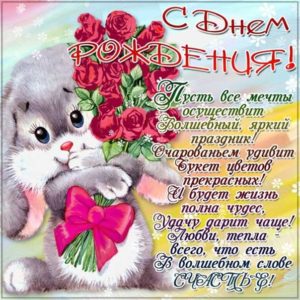 С днем рождения всем