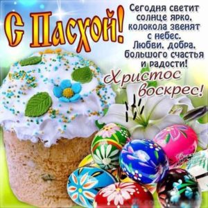 Мерцающие открытки с пасхой