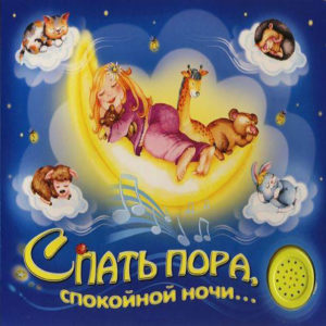 Красивые открытки спокойной ночи