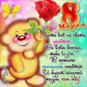 8 Марта цветы открытка