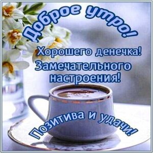 Gif утро день позитива