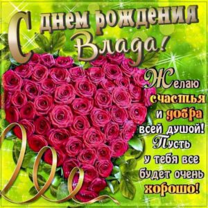 Влада мерцающие гифы день рождения