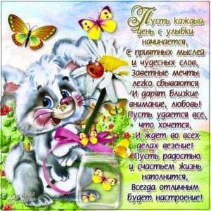 Чудесных слов мыслей картинки